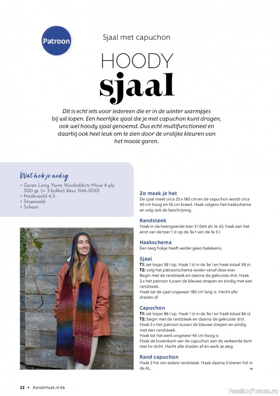 Вязаные проекты крючком в журнале &laquo;Aan de Haak №66 2025&raquo;