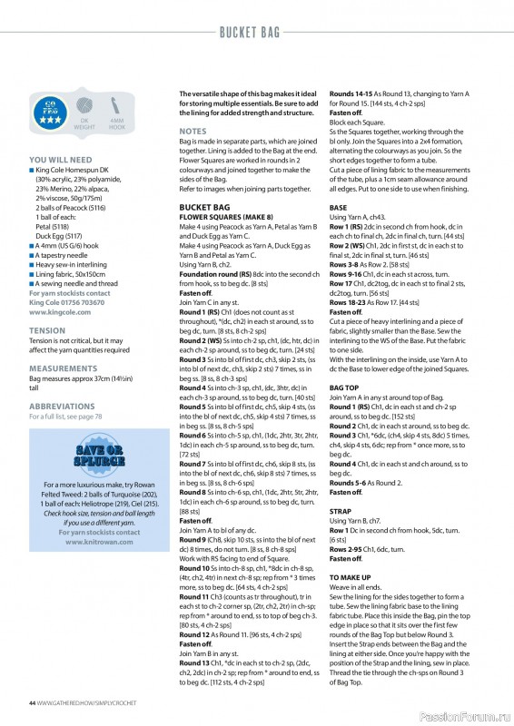 Вязаные проекты крючком в журнале &laquo;Simply Crochet №173 2026&raquo;