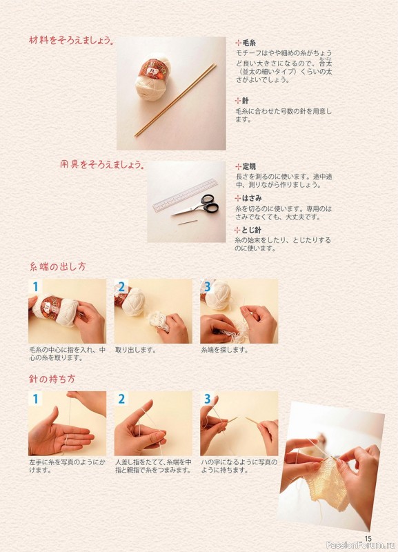 Вязаные проекты в книге «A ball in a Stick Needle for Motif Knit»
