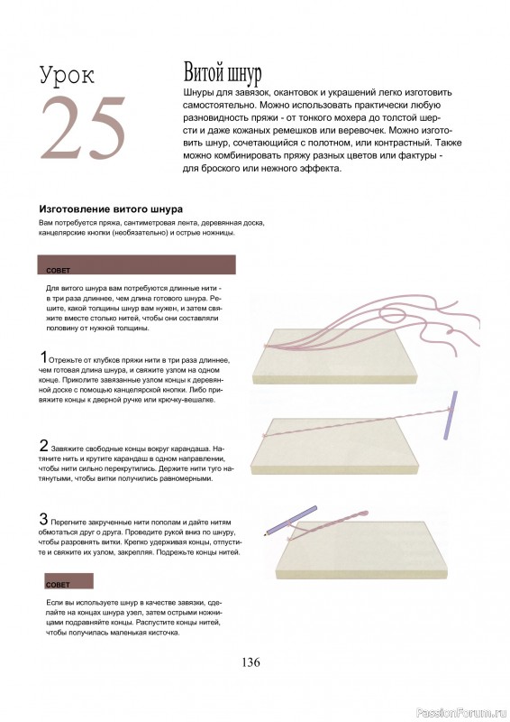 Вязаные проекты в книге &laquo;Библия многоцветных узоров Fair Isle&raquo;.