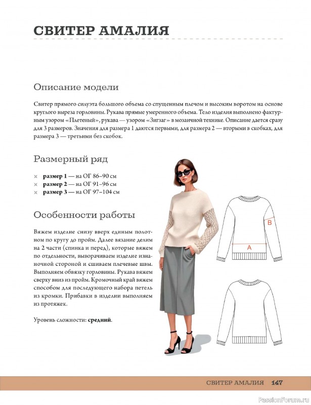 Вязаные проекты в книге «Мозаичное вязание спицами от А до Я». Часть 2