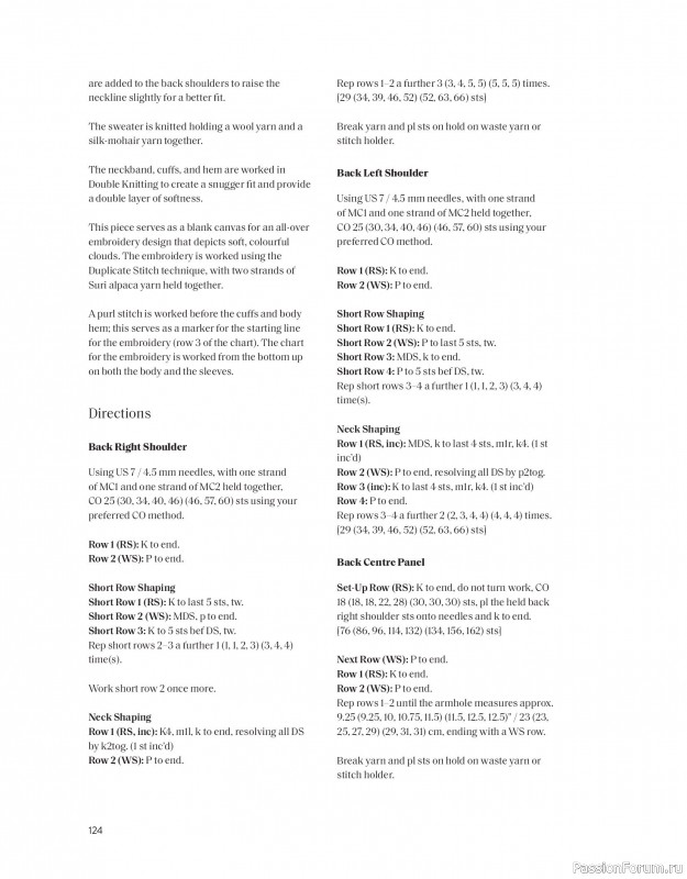 Вязаные проекты в книге «The Art of the Sea».