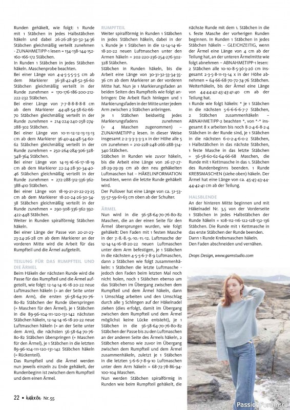 Вязаные проекты в журнале «Hakeln das MaschenMagazin №55 2026»