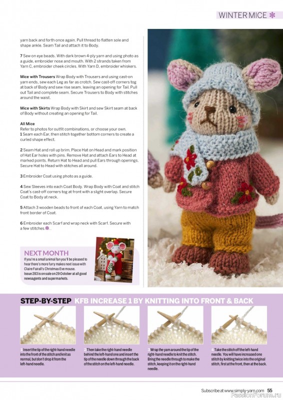 Вязаные проекты в журнале &laquo;Simply Knitting №282 2026&raquo;