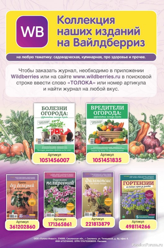 Коллекция кулинарных рецептов в журнале «Наша кухня №10 2026»