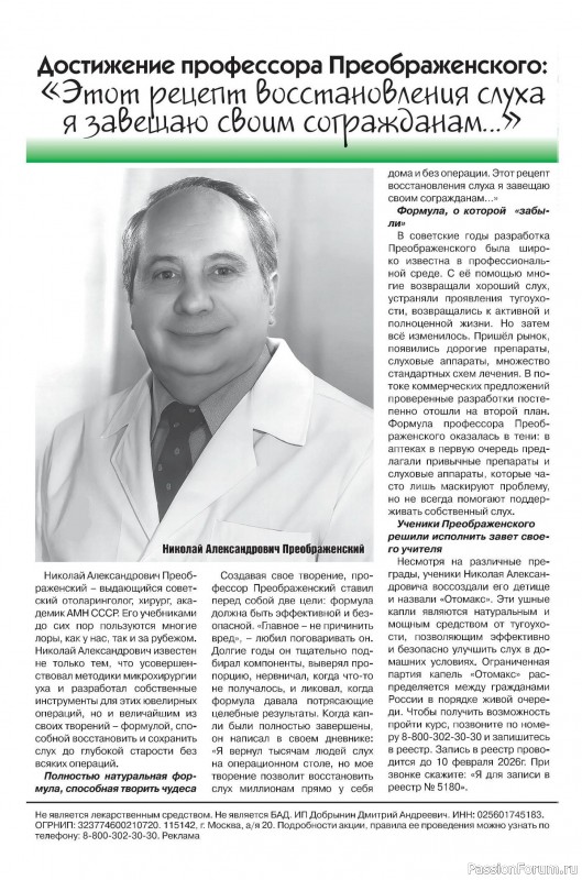 Коллекция кулинарных рецептов в журнале &laquo;Сваты на кухне №12 2025&raquo;