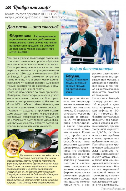 Коллекция кулинарных рецептов в журнале «Сваты. Заготовки №11 2025»