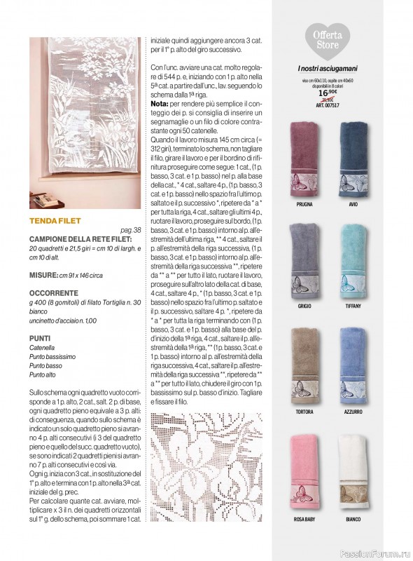 Коллекция проектов для рукодельниц в журнале &laquo;Mani di Fata - Marzo 2026&raquo;