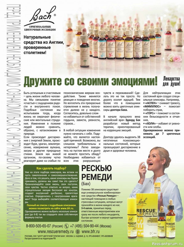 Вязаные модели в журнале «Сабрина №8 2025»