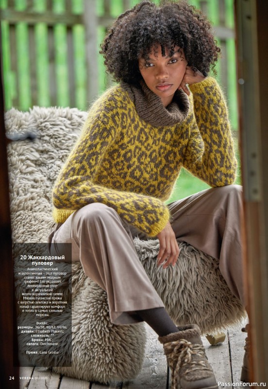Вязаные модели в журнале &laquo;Verena №4 2025&raquo;