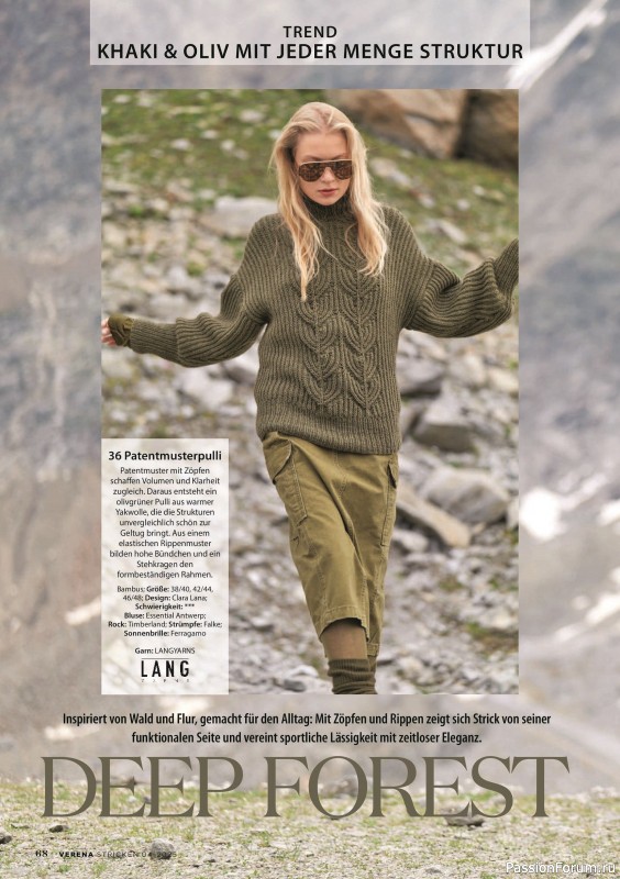Вязаные модели в журнале «Verena Stricktrends №4 2025»