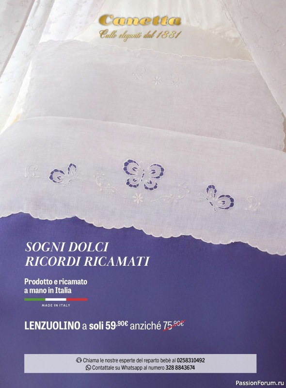 Вязаные проекты крючком в журнале &laquo;Profilo Filet №12 2026&raquo;