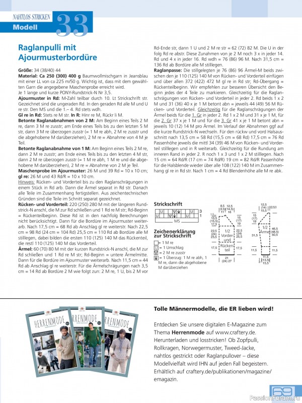 Вязаные проекты спицами в журнале «Hundert Seiten voller Ideen №3 2026»