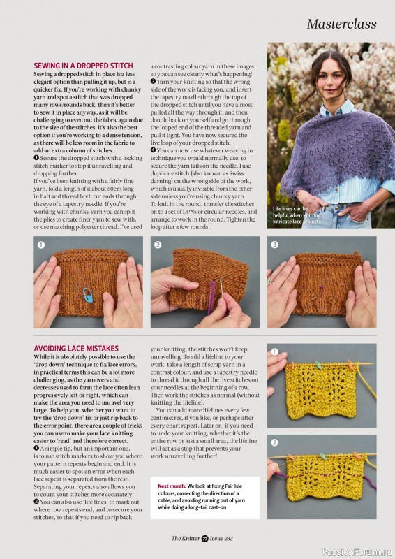 Вязаные проекты спицами в журнале «The Knitter №232 2026»