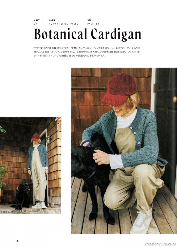 Вязаные проекты в книге &laquo;Amuhibi Meets Rowan&raquo;