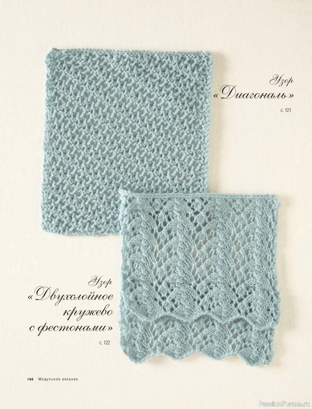 Вязаные проекты в книге &laquo;Модульное вязание на спицах&raquo;.