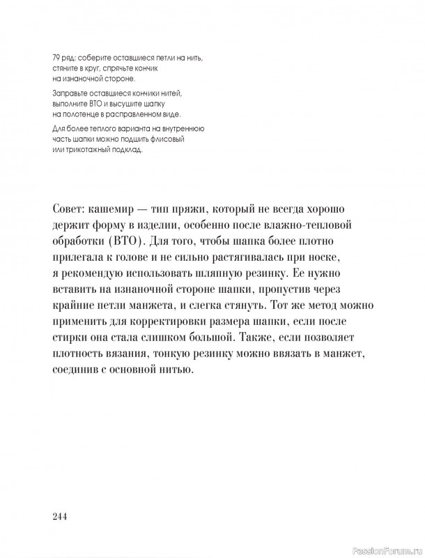 Вязаные проекты в книге &laquo;Тихая роскошь на спицах&raquo;. Часть 3
