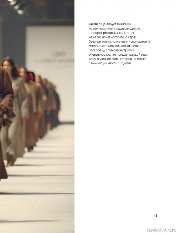 Вязаные проекты в книге &laquo;Тихая роскошь на спицах&raquo;. Часть 1