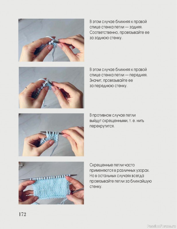 Вязаные проекты в книге «Вязание "на выход"». Продолжение