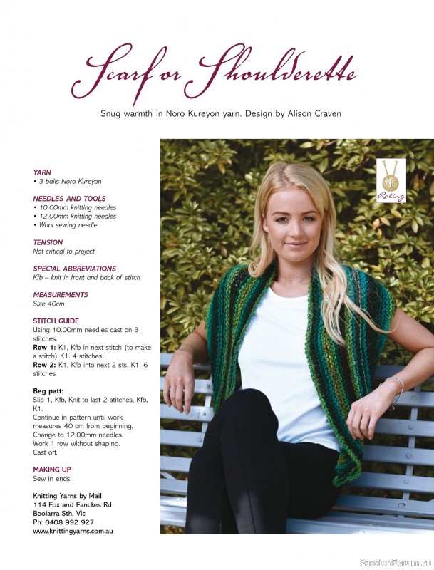 Вязаные модели спицами в журнале &laquo;Australian Knitting &ndash; Vol.17 №4 2026&raquo;