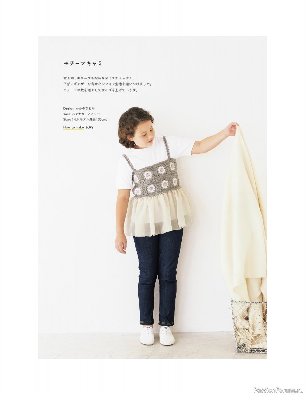 Вязаные модели в книге «Children's Knitwear»