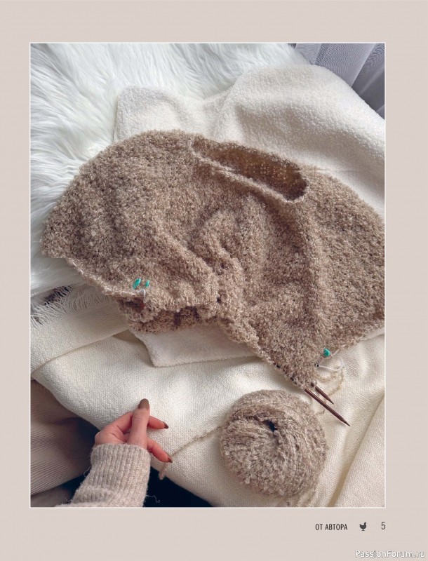 Вязаные проекты в книге &laquo;Реглан сверху&raquo;.