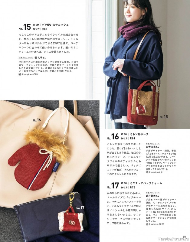 Коллекция проектов для рукодельниц в журнале &laquo;Cotton Friend Vol.96 2026/2027 Autumn/Winter&raquo;