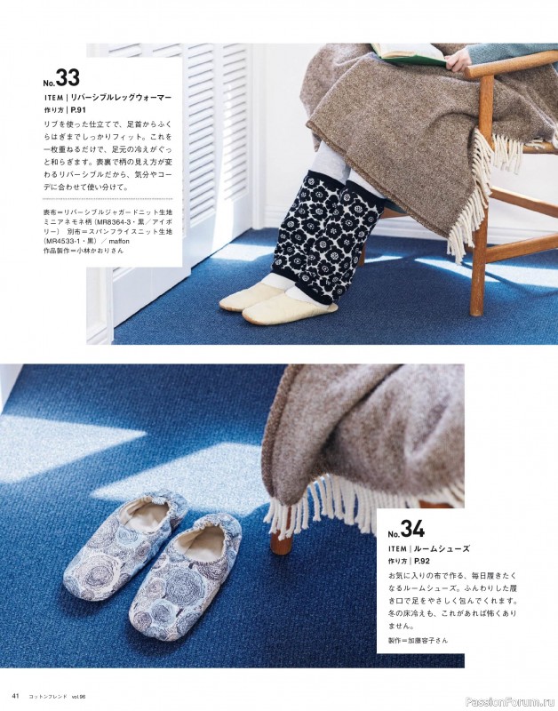 Коллекция проектов для рукодельниц в журнале &laquo;Cotton Friend Vol.96 2026/2027 Autumn/Winter&raquo;