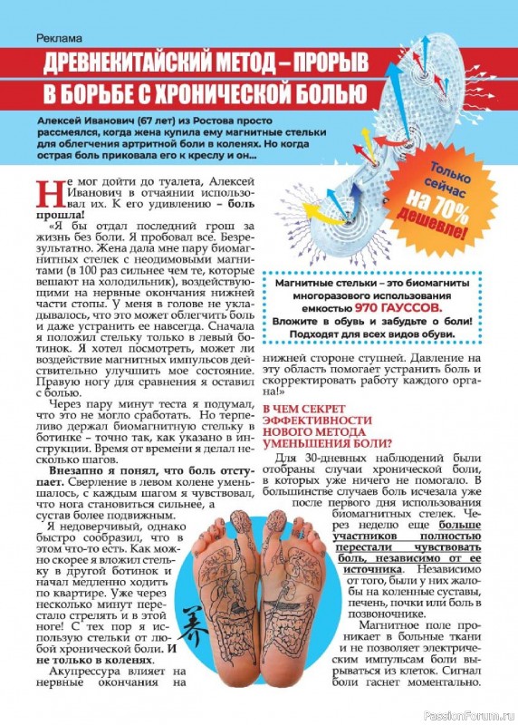 Коллекция кулинарных рецептов в журнале «Люблю готовить! №10 2025»
