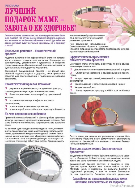 Коллекция кулинарных рецептов в журнале «Люблю готовить! №12 2025»