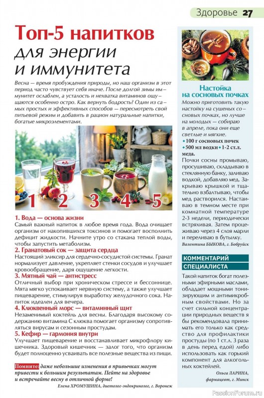 Коллекция кулинарных рецептов в журнале &laquo;Сваты на кухне №3 2026&raquo;