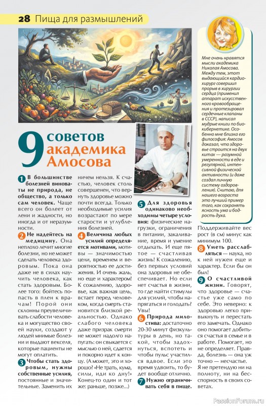 Коллекция кулинарных рецептов в журнале «Сваты на кухне №7 2026»