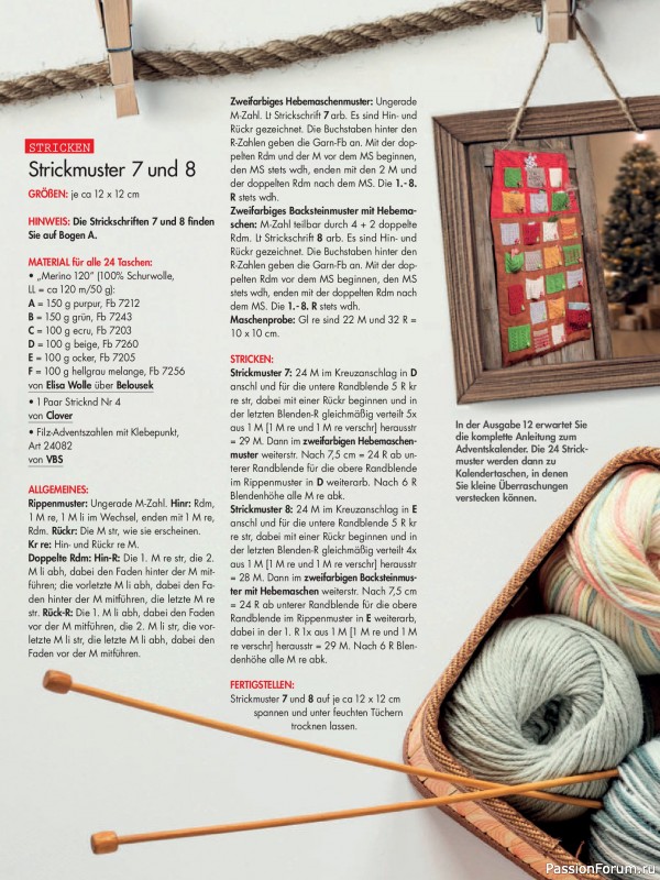 Коллекция проектов для рукодельниц в журнале &laquo;Anna №4 2026&raquo;