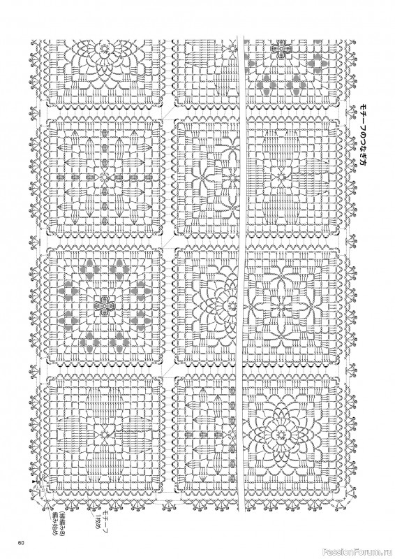Вязаные модели в журнале «Knitting Style - 2026 Spring/Summer»