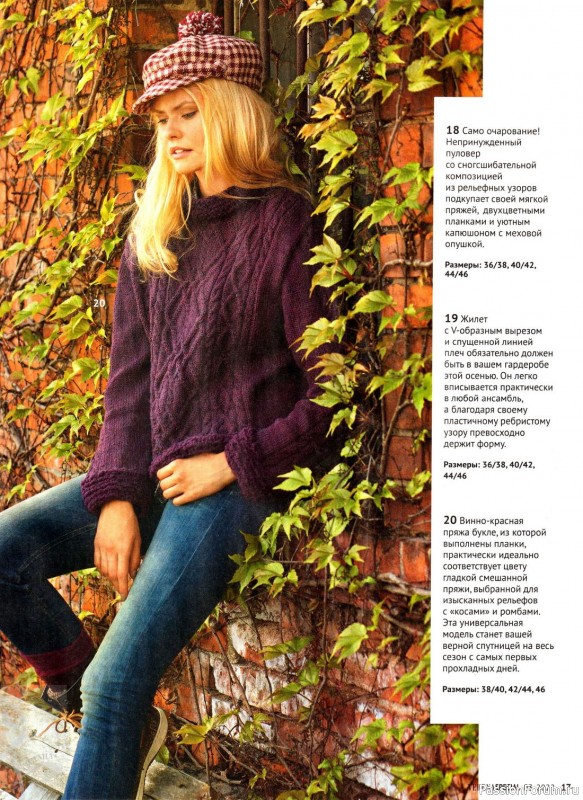 Вязаные модели крючком в журнале «Модное вязание №3 2022»