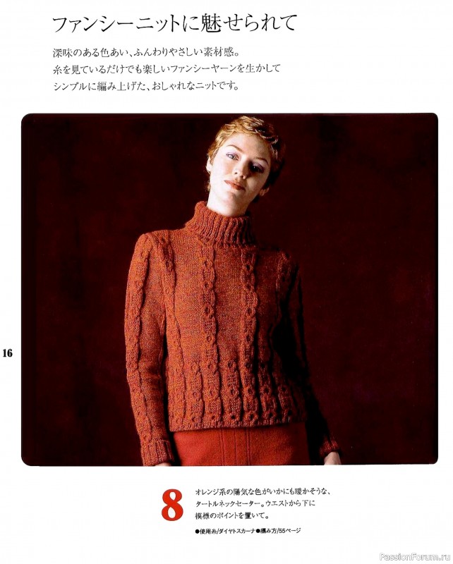 Вязаные модели в книге «Couture Knit 3: Teami no Zettaku»