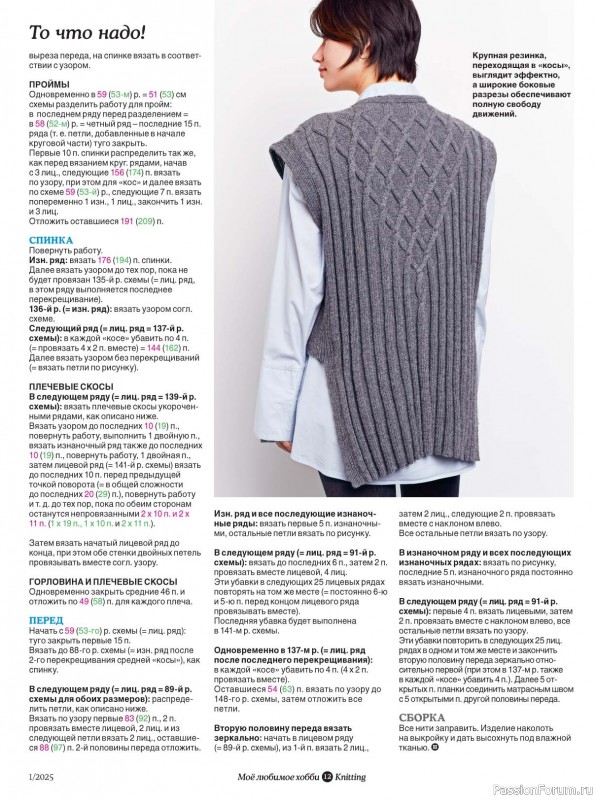     Knitting.  1 2025