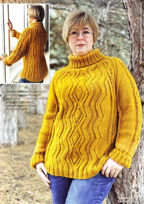 Вязаные модели в журнале &laquo;Ксюша. Для тех, кто вяжет №11 2021&raquo;