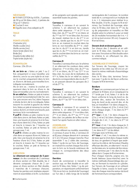 Вязаные проекты крючком в журнале &laquo;Crochet a porter №7 2026&raquo;