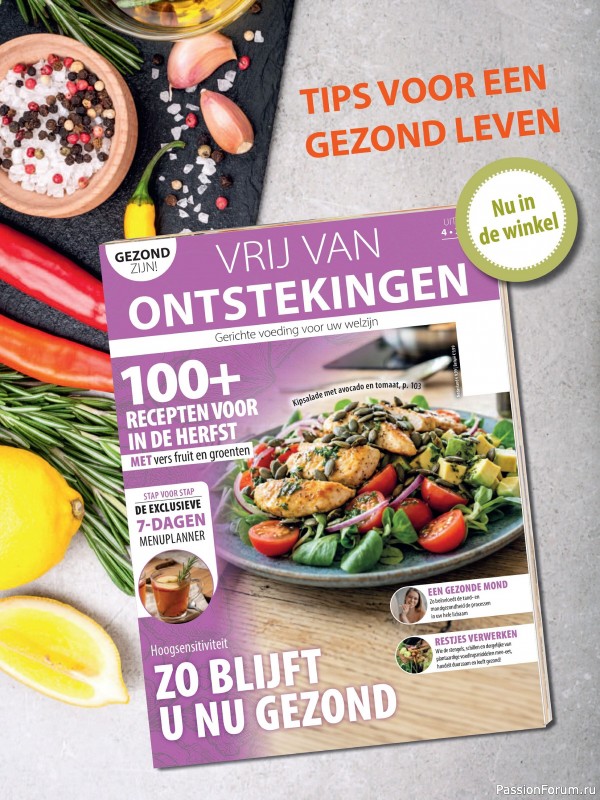 Вязаные проекты спицами в журнале «Verena Special №36 2026 Nederland»