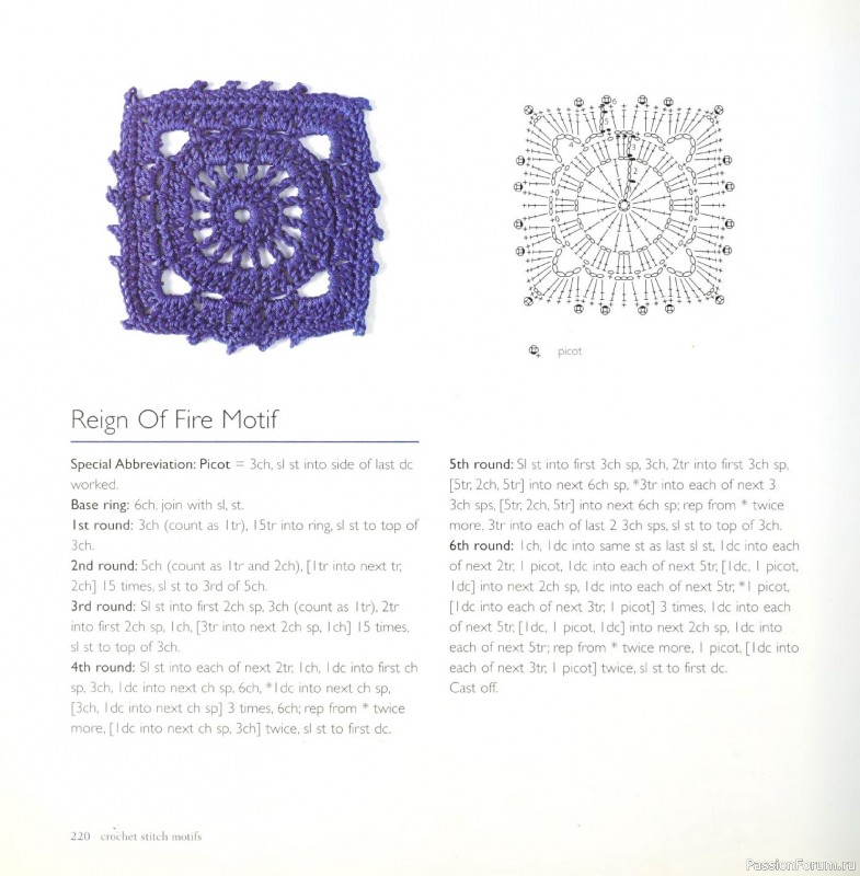 Вязаные проекты в книге &laquo;Crochet Stitch Motifs&raquo;. Продолжение