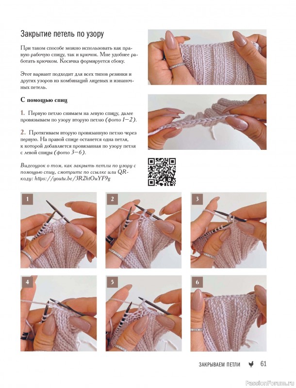 Вязаные проекты в книге &laquo;Реглан сверху&raquo;.