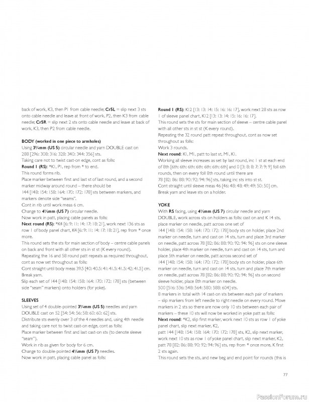 Вязаные проекты в книге «Westmorland»