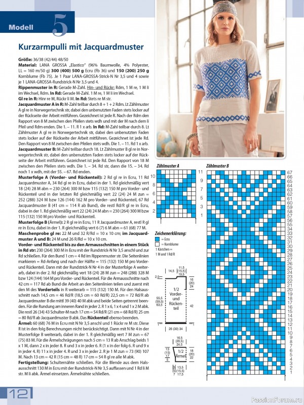 Вязаные проекты в журнале «Meine Strickmode Sonderheft MS207 2026»