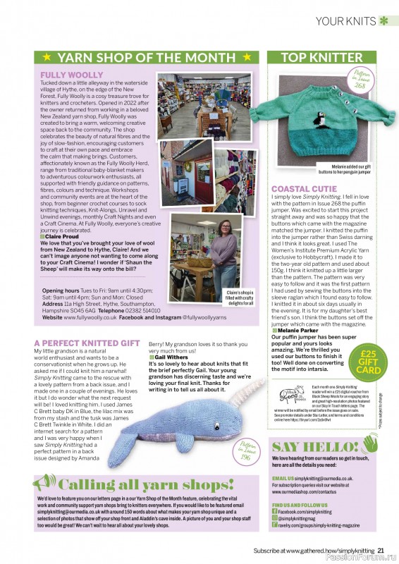 Вязаные проекты в журнале &laquo;Simply Knitting №276 2026&raquo;