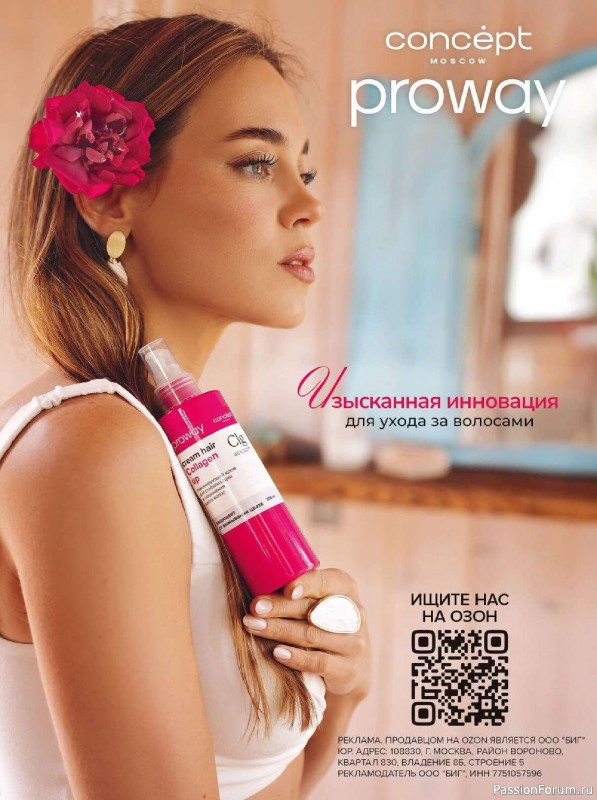 Вязаные модели в журнале «Cабрина. Вязание крючком. №3/2025»
