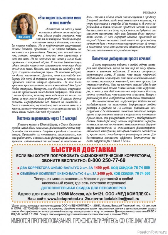 Коллекция кулинарных рецептов в журнале &laquo;Люблю готовить! №3 2026&raquo;