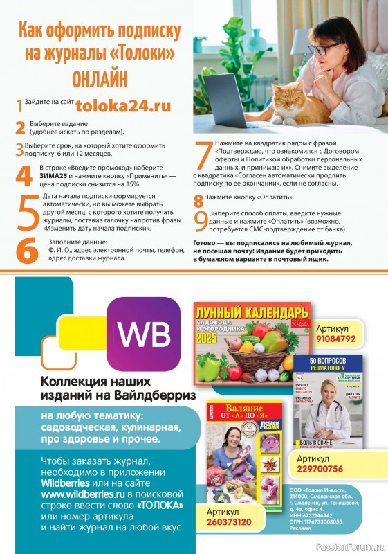 Коллекция кулинарных рецептов в журнале «Салат Салатыч №1 2025» Коллекция кулинарных рецептов в журнале «Салат Салатыч №1 2025»