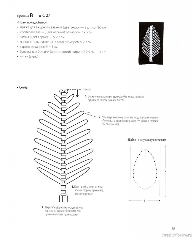 Коллекция проектов для рукодельниц в книге &laquo;Японское ажурное макраме&raquo;