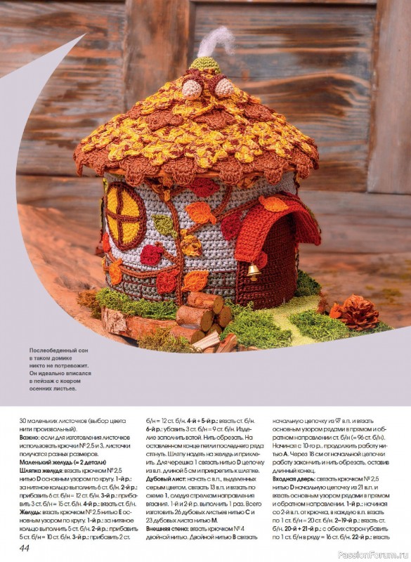 Коллекция проектов для рукодельниц в журнале &laquo;Anna №3 2025 Осень&raquo;